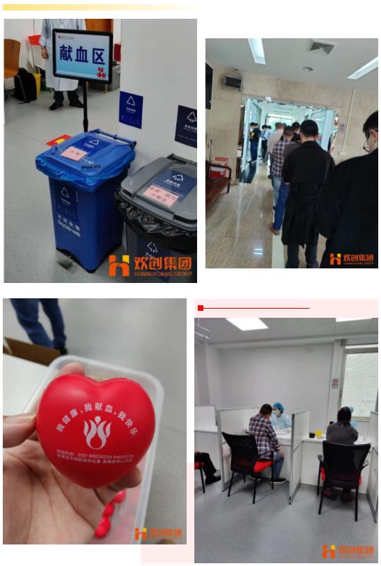 欢创集团 欢创集团