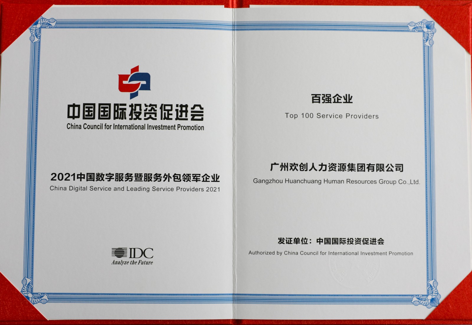 欢创集团 欢创集团