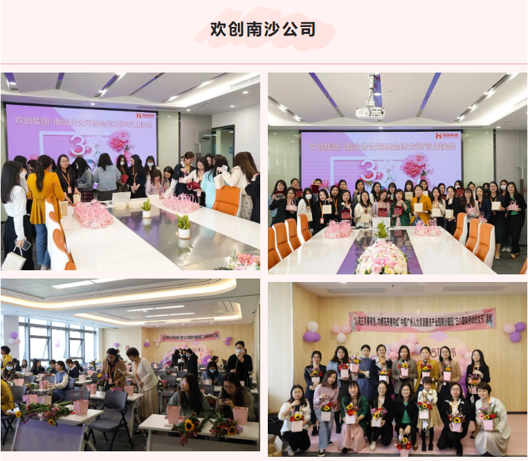 欢创集团 欢创集团