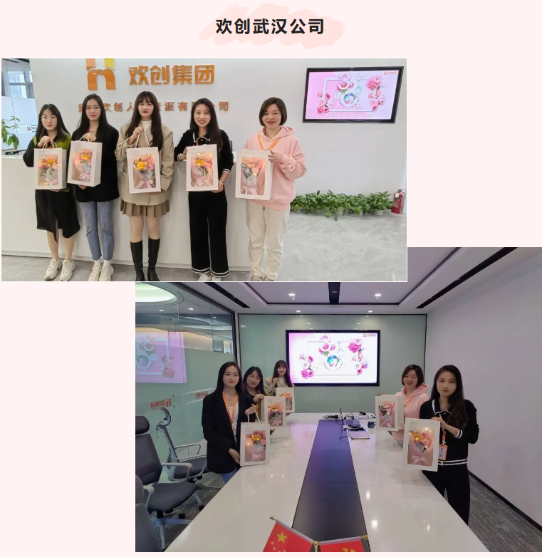 欢创集团 欢创集团