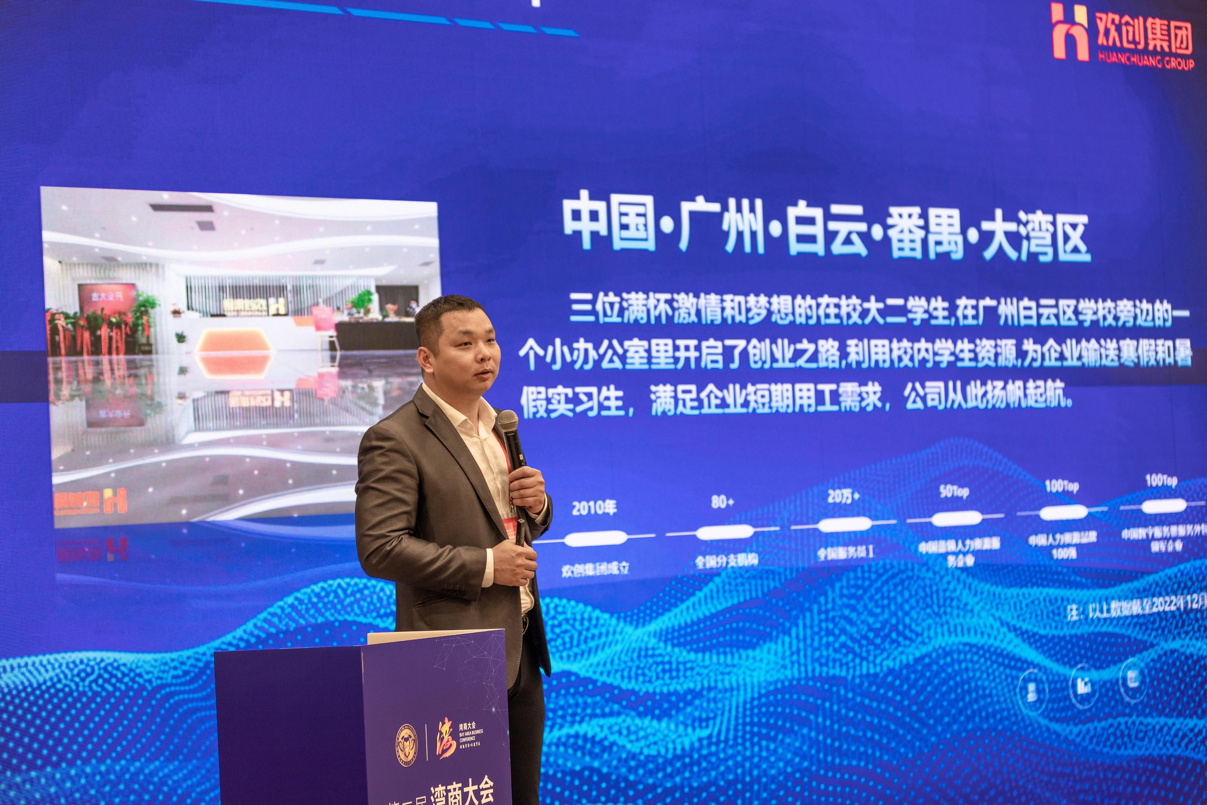 欢创集团 欢创集团