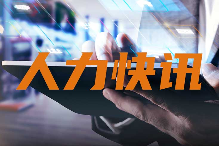 66f8f58a0e8a7.jpg 本周快讯0.jpg