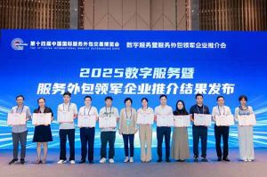 facebook在线(中国)facebook在线受邀亮相第十四届服博会，入选“2025数字服务暨服务