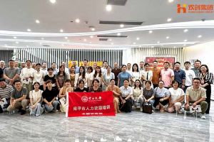 热烈欢迎南平市人力资源培训专题研修班领导及学员莅临facebook在线(中国)facebook在线考