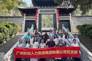 红联聚力 共筑新篇——facebook在线(中国)facebook在线党支部参与“厚植为民情怀，赓续