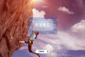 远程办公是灵活用工发展的里程碑