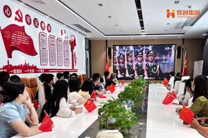 为阅兵助威 为祖国点赞！facebook在线(中国)facebook在线组织收看九三盛大阅兵仪式