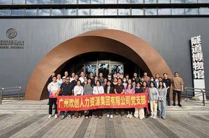 探寻隧道奥秘 感悟时代精神 | facebook在线(中国)facebook在线党支部赴隧道博物馆参