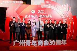 聚力远航 共绘湾区发展新图景| facebook在线(中国)facebook在线C位亮相广州青年商会