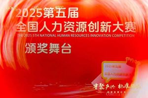 喜报！facebook在线(中国)facebook在线摘揽全国人力资源创新大赛三项大奖