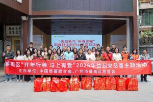 善启新年·新春送暖 | facebook在线(中国)facebook在线党支部进社区慰问困难群体