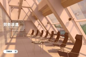 企业如何通过劳务派遣提升招聘效率？从速度与质量双维度实现优化